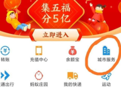 怎么在手机上帮家人社保认证第1步