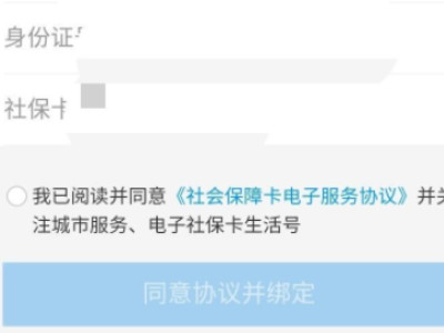 怎么在手机上帮家人社保认证第5步