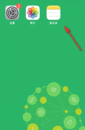 苹果怎么加密本地视频第1步