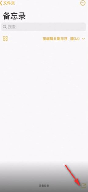 苹果怎么加密本地视频第2步