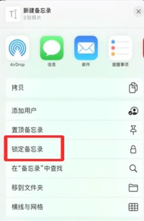 苹果怎么加密本地视频第7步