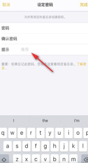 苹果怎么加密本地视频第8步