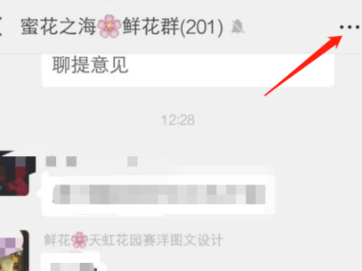 怎么往群里拉人第2步