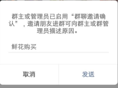 怎么往群里拉人第5步