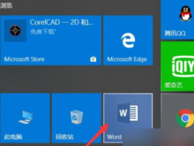 microsoft office激活第1步