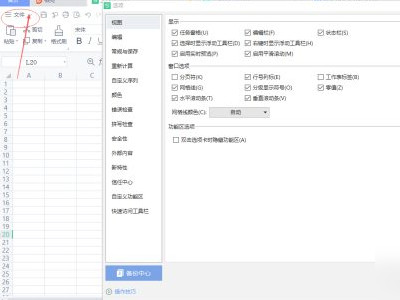 为什么excel底下没有工作表第2步
