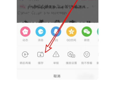 b站下载的音频怎么导入本地第3步