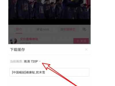 b站下载的音频怎么导入本地第4步