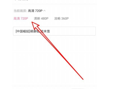 b站下载的音频怎么导入本地第5步