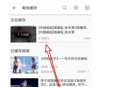 b站下载的音频怎么导入本地第6步