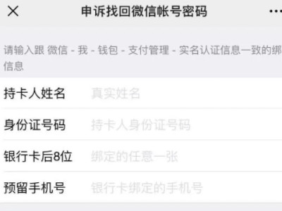 微信忘记密码好友辅助怎么弄第4步