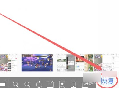 怎么找回手机删除的照片免费第4步