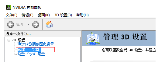 笔记本怎么开启amd独显模式第3步