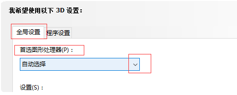 笔记本怎么开启amd独显模式第4步