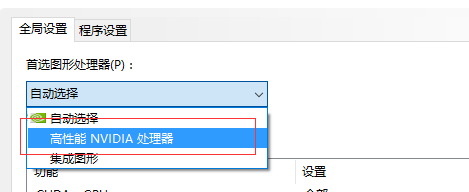 笔记本怎么开启amd独显模式第5步