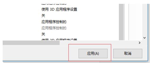 笔记本怎么开启amd独显模式第6步
