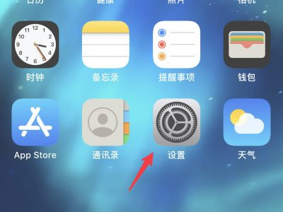 苹果怎么退出另一个手机的id第1步