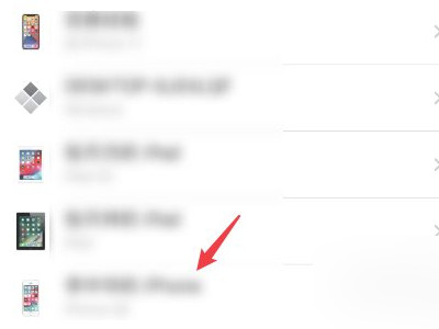 苹果怎么退出另一个手机的id第3步