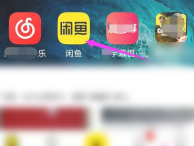 闲鱼上如何发布求购第1步