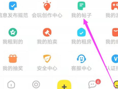 闲鱼上如何发布求购第3步