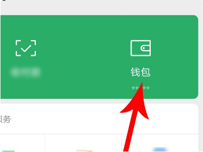 微信零钱明细删除了还能查到吗第2步