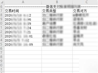微信零钱明细删除了还能查到吗第5步