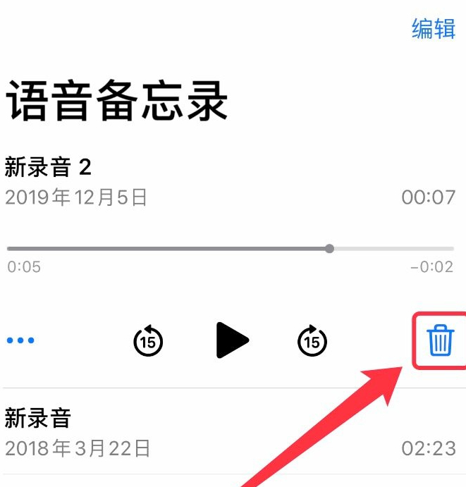 删除的录音如何恢复免费第2步