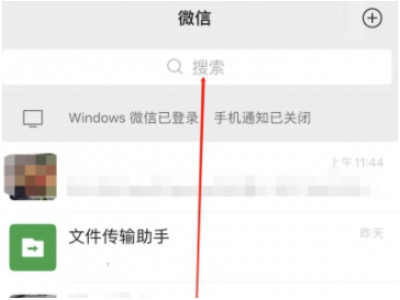 微信卸载后聊天记录还能恢复吗第1步