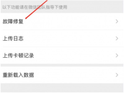微信卸载后聊天记录还能恢复吗第3步