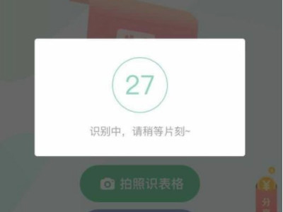 图片转excel怎么转第4步