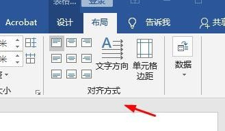 单元格边距在哪里设置第2步