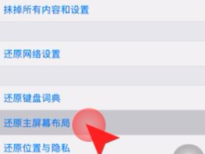 怎样把拨号恢复到桌面第4步