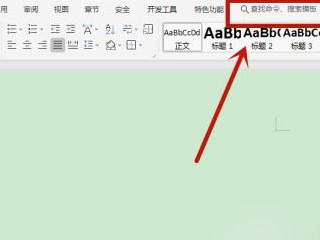 页码怎么设置不同的页码第1步