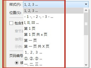页码怎么设置不同的页码第3步