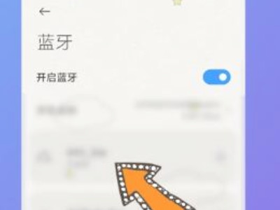 蓝牙耳机怎么用双耳模式第5步
