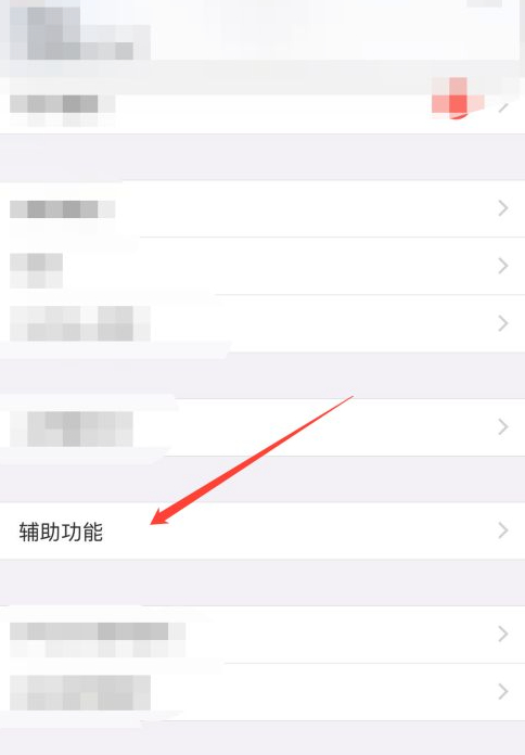 苹果录屏怎样显示触摸位置第3步