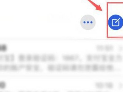 苹果怎么用副号发短信第2步