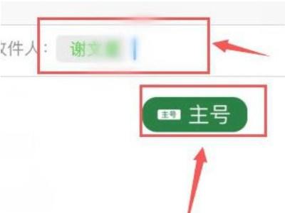 苹果怎么用副号发短信第3步