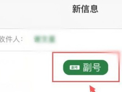苹果怎么用副号发短信第5步