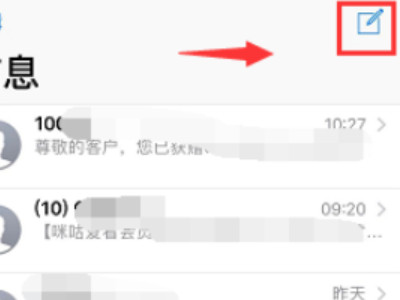 苹果怎么用副卡发短信第2步
