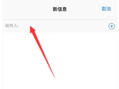 苹果怎么用副卡发短信第3步