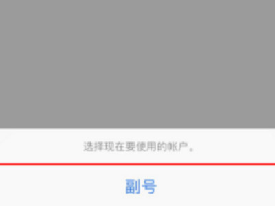 苹果怎么用副卡发短信第5步