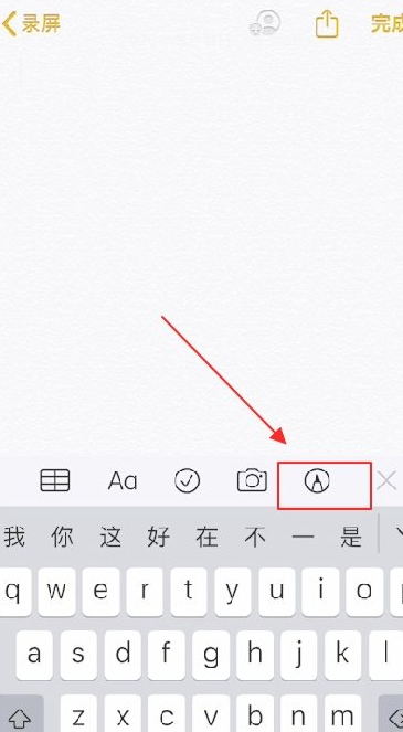 备忘录尺子怎么修边第1步