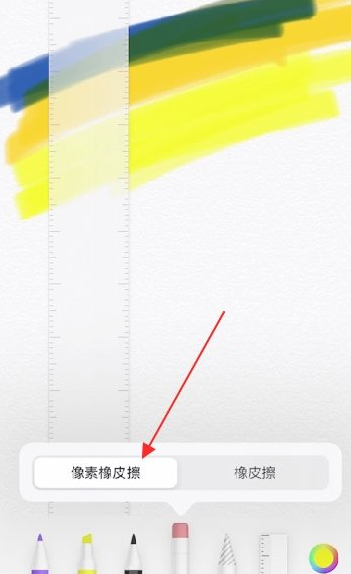 备忘录尺子怎么修边第7步