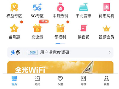 移动puk原始密码8位数查询第1步