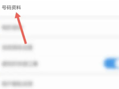 移动puk原始密码8位数查询第3步