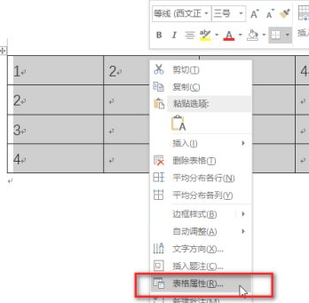 表格填充颜色怎么弄第2步
