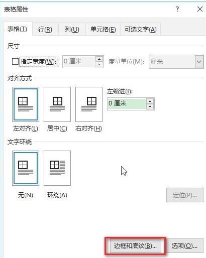 表格填充颜色怎么弄第3步