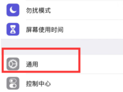 苹果手机屏幕上的圆点怎么取消第2步