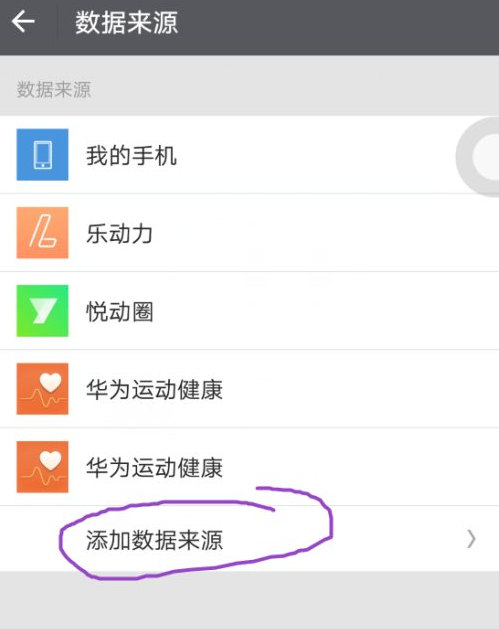 微信步数0是什么情况第4步